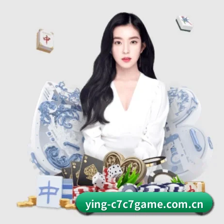 ying-c7c7game.com.cn APP 界面